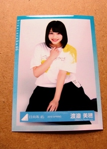 日向坂46 生写真 2019 SPRING けやき坂46 1stアルバム「走り出す瞬間」ツアーTシャツ ☆渡邉美穂 座り★ 