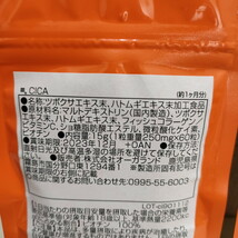 即決アリ！送料無料！ 『 CICA サプリ / 約1ヶ月分 3袋 』 ■ 美容ケア / ハトムギ ビオチン フィッシュコラーゲン ビタミンC 配合_画像2