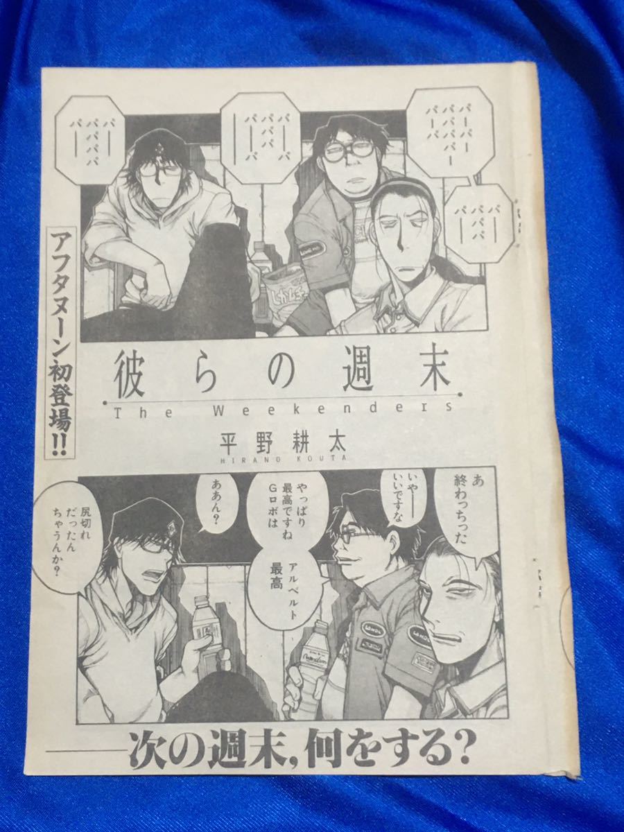 5年保証』 【一周忌】藤子不二雄 86(エイティシックス) ヤングコミック