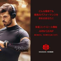【IWAMA HOSEI】 アームカバー ARM FIT 男性用 メンズ アーム カバー 腕カバー UVカット Mサイズ　22_画像2