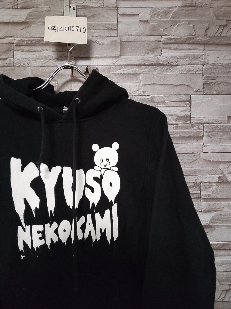 2023年最新】Yahoo!オークション -キュウソネコカミ パーカーの中古品