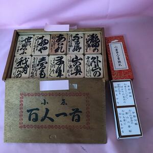 Z-030 маленький . карты Hyakunin Isshu . коробка часть поломка / царапина загрязнения есть коробка / брать .. обратная сторона регистрация название есть 