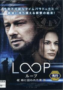 *LOOP петля - когда . трещина . мужчина -*ti-neshu*sa-laz/dolina* maru tino vi chi(DVD* в аренду версия )