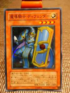 【遊戯王】魔導騎士ディフェンダー／スーパーレア／カード／無傷／／1枚／中古・お買い得品!!