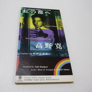 【送料無料】CD MIZUNOのスキーウェア「ケルビンサーモ」CMソング 高野寛 虹の都へ 【8cmCD】