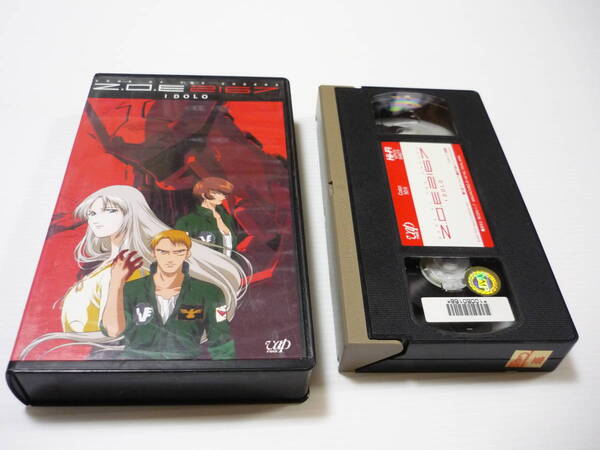 【送料無料】VHS ビデオ Z.O.E 2167 I DOLO ゾーン・オブ・ジ・エンダーズ 子安武人 桑島法子 手塚ちはる アニメ レンタル落ち