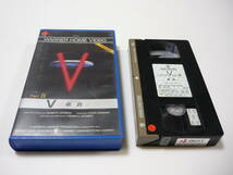 【送料無料】VHS ビデオ V Part.II 抵抗 (レジスタンス) 日本語吹替版 海外ドラマ SF 1983年製作 ケネス・ジョンソン レンタル落ち_画像1