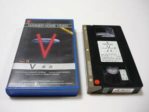 [ free shipping ]VHS video V Part.II resistance ( resistance ) Japanese dubbed version abroad drama SF 1983 year made kenes* Johnson rental 