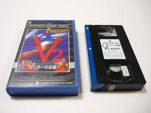 [ free shipping ]VHS video V2 visitor. reverse .1.. memory day title version abroad drama SF 1984 year made rental 