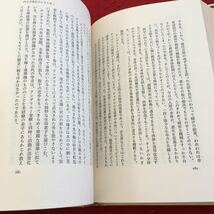 Y37-048 クンダリニー ゴーピ・クリシュナ 著 中島巌 訳 内なる進化のエネルギー 平河出版社 1982年発行 光明世界への目覚め など_画像4