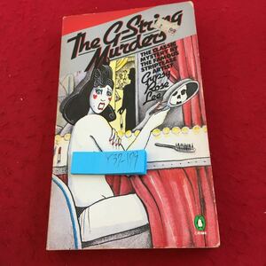 Y37-179 ザ・ジー・ストリング・マーダ有名 アーティスト 古典的なミステリー ジプシーローズ・リー ペンギン・クライム・フィクション