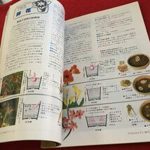 Y38-150 NHK 趣味の園芸 3月 ぼけの魅力 芝 春の花壇づくり 雪椿 鉢植えミカン類の植え替えと整枝 栽培テクニック など 昭和54年発行_画像4