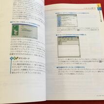 Y39-078 使っておぼえるパソコンの基礎 ネック BIGLOBE インターネット メール 基本知識 PC98-NX 2001年初版発行 マニュアル ワープロ_画像5