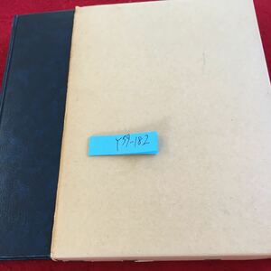 Y39-182 建築現場実務大系 日本建築の美 箱付き 1980年発行 井上書院 神代雄一郎 古典について 出雲 伊勢 日本の空間 インテリア など