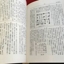 Y39-183 建築現場実務大系 建築史辞典 箱入り 井上書院 1980年発行 五十音順 用語 用具名 人名 日本 西洋 歴史 様式 細部名称 など_画像4