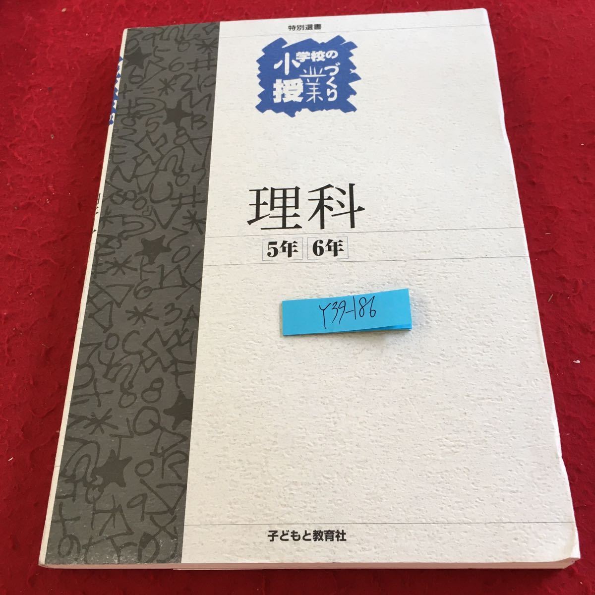 小学校教育実践選書 2025年最新】Yahoo!オークション -小学校教育実践選書の中古品