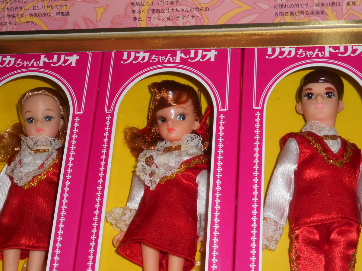 2025年最新】Yahoo!オークション -リカちゃん トリオの中古品 2025年最新】Yahoo!オークション -リカちゃん トリオの中古品