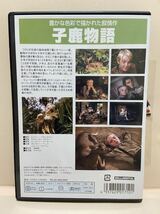 【子鹿物語】洋画DVD（中古DVD）映画DVD（DVDソフト）激安！！！《送料全国一律180円》_画像2