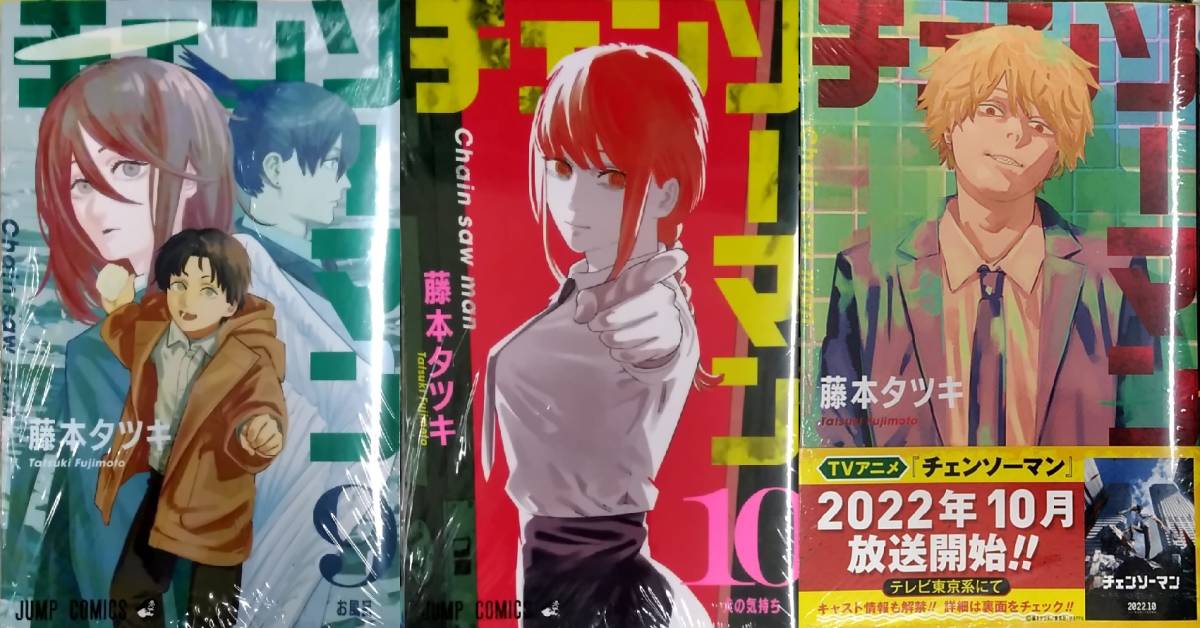 チェンソーマン 切り抜き 2~97話-