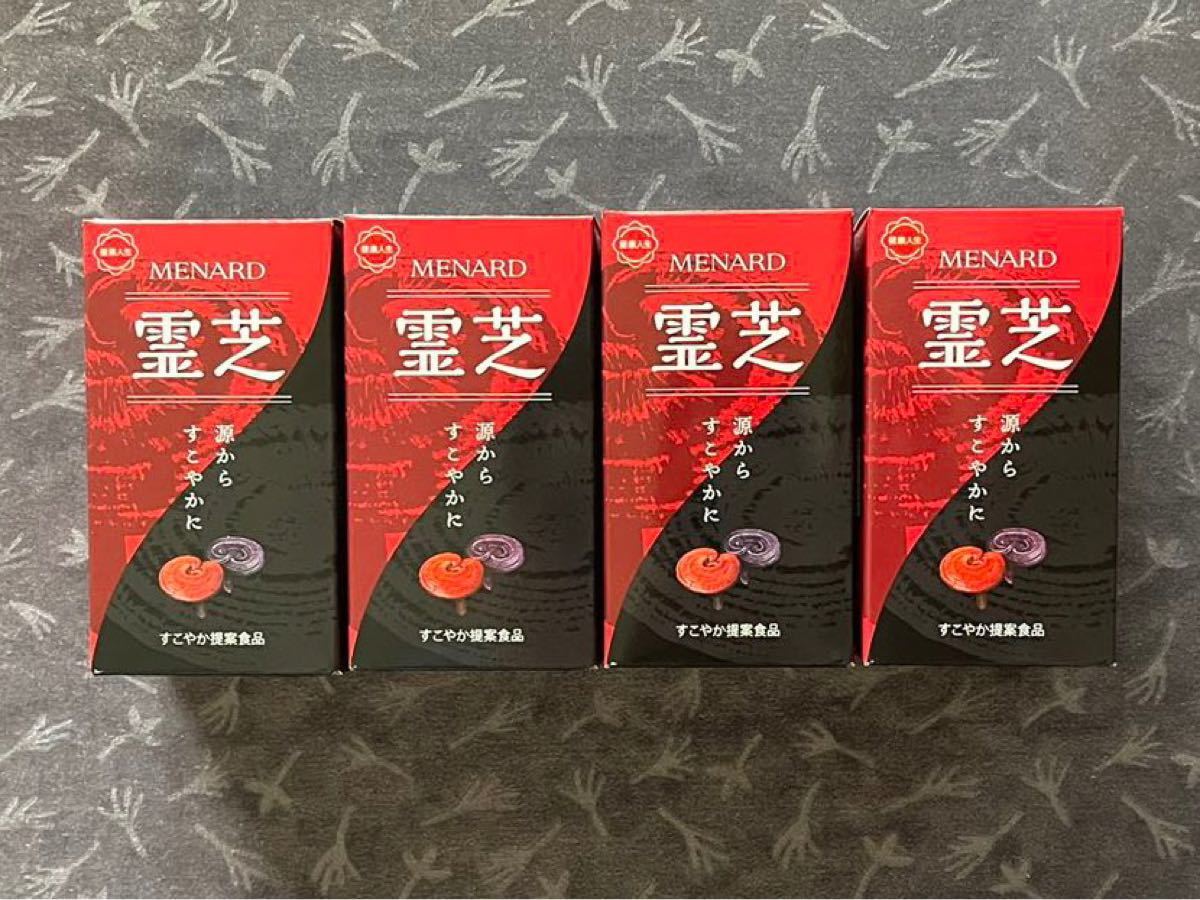 あすつく】 メナード - 霊芝 霊芝 セット 3箱セット メナード ミニ