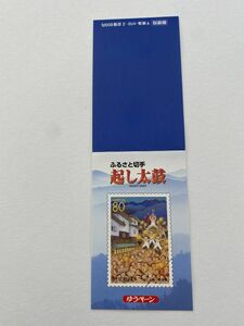 31即決　80円切手　ゆうペーン　切手シート　ふるさと切手　起し太鼓　岐阜県