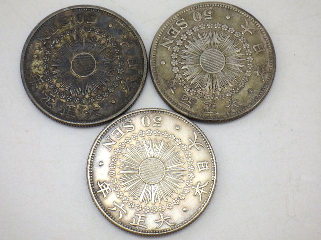 2023年最新】Yahoo!オークション -旭日50銭銀貨大正3年の中古品・新品