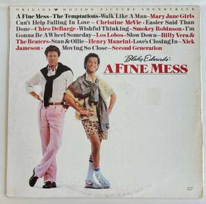 ブレイク・エドワーズの ファイン・メス!! (1986) ヘンリー・マンシーニ 米盤LP Motown MLP-2843