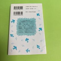 【 児童書 】クレヨン王国 とんでもない虹 / ネコポス 送料込 / 福永令三 作 三木由記子 絵 / 講談社 青い鳥文庫 / 小学生_画像2