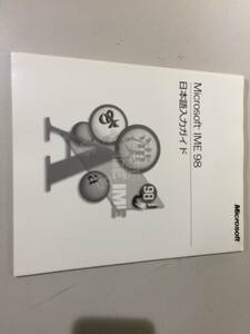  secondhand goods Microsoft IME98 Japanese input guide present condition goods 