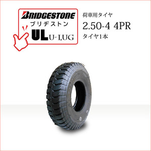  Bridgestone UL 2.50-4 4PR tire 1 pcs U-LUG Cart load car tire 