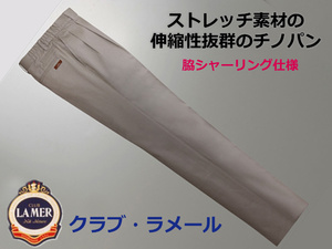 CLUB LAMER/クラブ・ラメール 脇シャーリング ストレッチ チノパンツ ウエスト76-82cm 股下90cm ベージュ系 40627-2-ｂ236