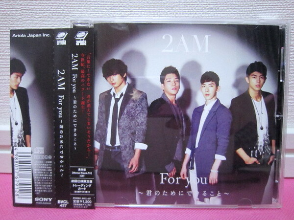 K-POP♪ 2AM「For you ～君のためにできること～」通常盤 日本盤CD 帯付き 美品！