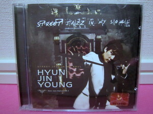 K-POP♪ ヒョン・ジニョン HYUN JIN YOUNG 5集「Street Jazz In My Soul」韓国盤CD ディスク傷無し良好！希少品！