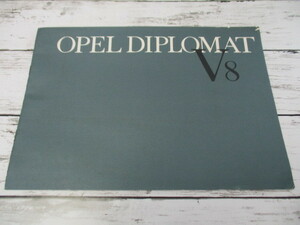 【希少】 OPEL オペル DIPLOMAT V８ 販売 カタログ パンフレット レトロ ビンテージ 旧車 外車 当時物 
