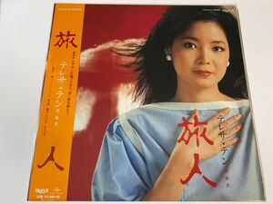 新品未開封　ポリドール　テレサ・テン 旅人　LP レコードTERESA TENG　鄧麗君 再発盤