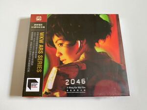 新品未開封　高音質限定盤CD 2046 ウォン・カーウァイ 王家衛　トニー・レオン 梁朝偉　SMAP 木村拓哉　フェイ・ウォン 王菲　送料無料