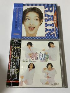 新品未開封　2枚セット　限定輸入盤CD 范曉萱　メイヴィス・ファン　Mavis Fan Rain+自言自語 日本生産　限定番号付き　送料無料