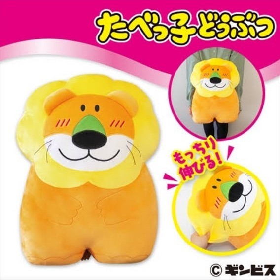 たべっ子どうぶつ おっきならいおんくん | たべっ子どうぶつ おっきな