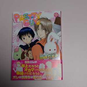 ◇◆羽崎やすみ◆PRETTY GUYS