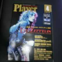 Player / LED ZEPPELIN 特別付録CD封入　２０１５年４月号_画像1