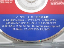 必見！【BARBEE BOYS バービーボーイズ CD 4枚 √5/Listen！/JUST TWO OF US/eeney meeney barbee moe】_画像4