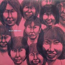 【 ゆらゆら帝国のめまい 】Pink Vinyl Yura Yura Teikoku 坂本慎太郎 Shintaro Sakamoto Mama Guitar ママギタァ マリア観音 冷たいギフト_画像1