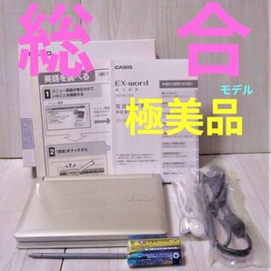 極美品☆電子辞書 付属品完備 海外旅行 俳句 歴史 料理 自然など XD-B6000GD ☆A27