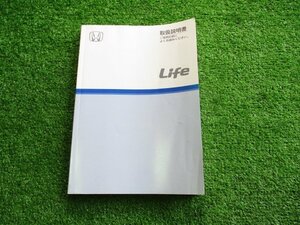 Q9124IS Honda Life original owner manual owner's manual 2007 year 11 month version 