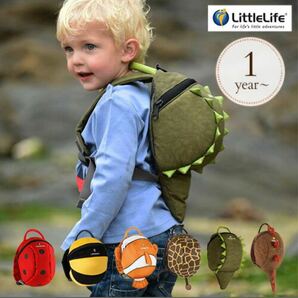 littlelife リトルライフ　なりきり　ハーネス付き　リュック　