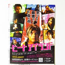 【送料無料・匿名配送】美品・FRIDAY (フライデー) 2007年 9/28号[南明奈・磯山さやか・川村ゆきえ・皆藤愛子・森下千里・麻美ゆま] 雑誌_画像8