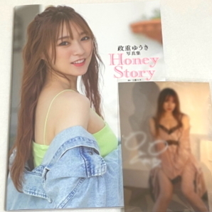 政重ゆうき 写真集 『Honey Story』 新品★直筆サイン入りブロマイド(生写真)付★パチンコ・パチスロライター ガールズパチンコリーグの画像1