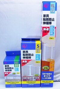  Iris o-yama* furniture turning-over prevention flexible stick SSS/KTB-12 S/KTB-30 ML/KTB-50 3. together * unopened goods * ground . measures tool un- necessary & installation easy *U0906788