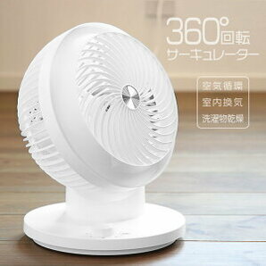 送料無料！【新品-未開封】サーキュレーター 扇風機 送風機 首振り 360度（360°）梅雨時期 除湿 エアコン併用 空気清浄 省エネ 節電 AC