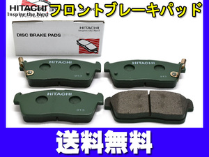 コペン LA400K ブレーキパッド フロント 前 日立 4枚セット H26.05～ 送料無料